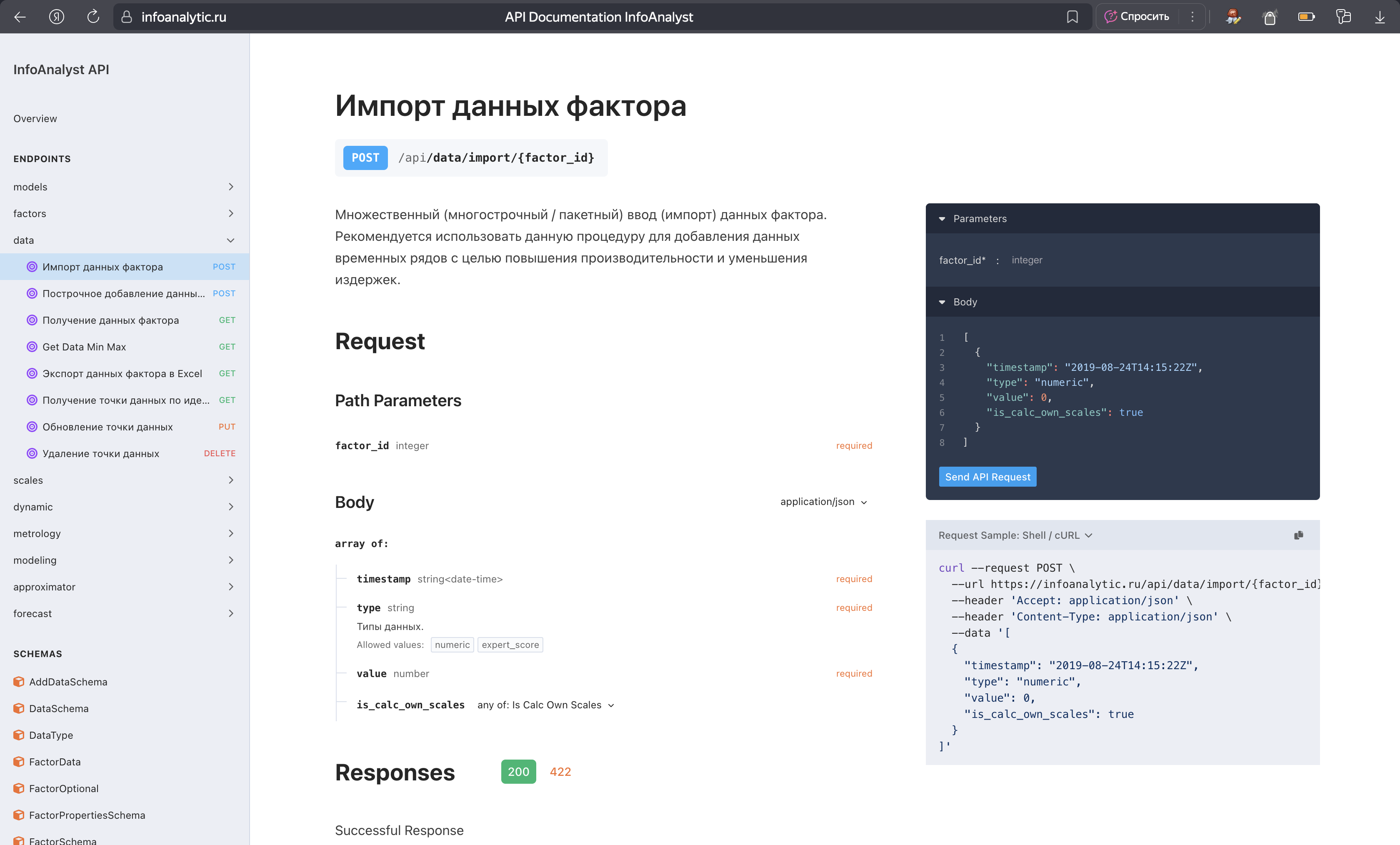 Документация к API